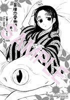 丸善ジュンク堂書店、COMIC ZINほか（すべて一部店舗除く）：D・キッサン描き下ろしペーパー