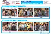 入場者プレゼントのイラストシート「SPECIAL TIP-OFF ACT」。