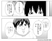 「メメメメメメメメメメンヘラぁ…」より。