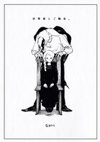 ながべ「非常食とごちそう。」