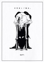 ながべ「非常食とごちそう。」