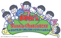 「おそ松さん×SANRIO CHARACTERS」のロゴ。