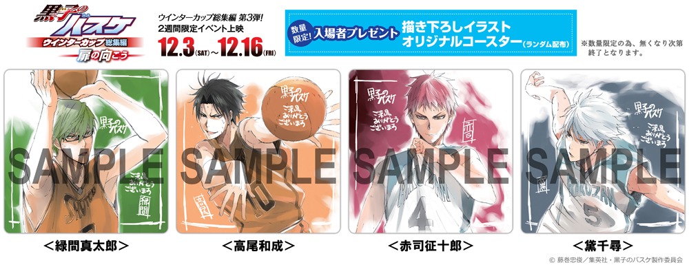 入場者プレゼントのオリジナルコースター。