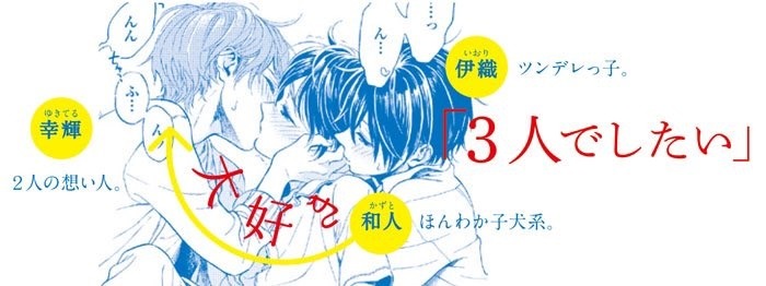 「ユピテルにおねがい」帯裏