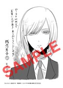 ローチケHMVで配布されるヒメユリ描き下ろしペーパー。