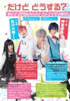 舞台「初恋モンスター」告知ページ。