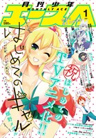 月刊少年エース2017年1月号