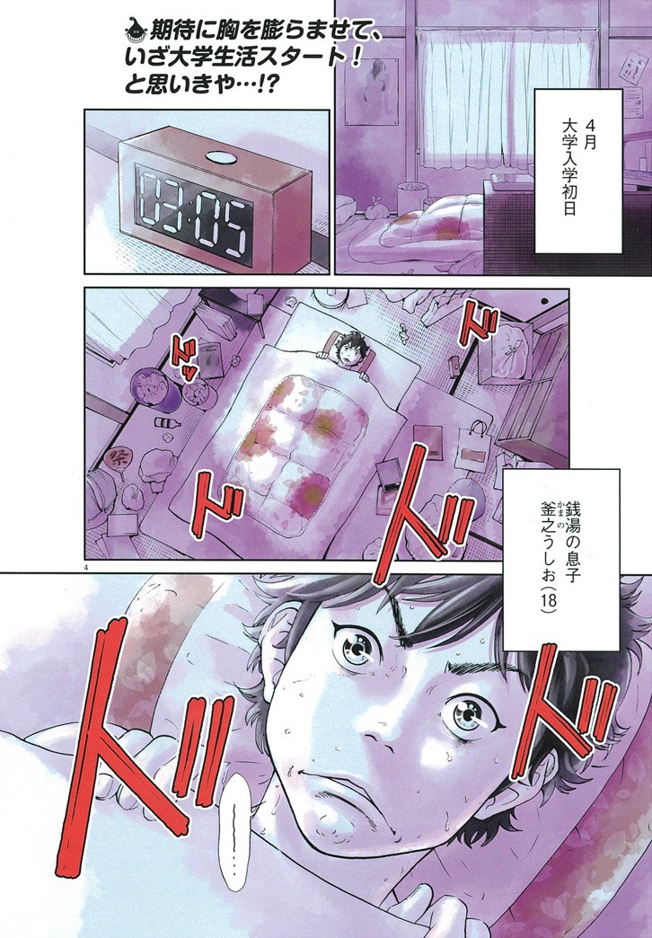 「ブルタックル」より。