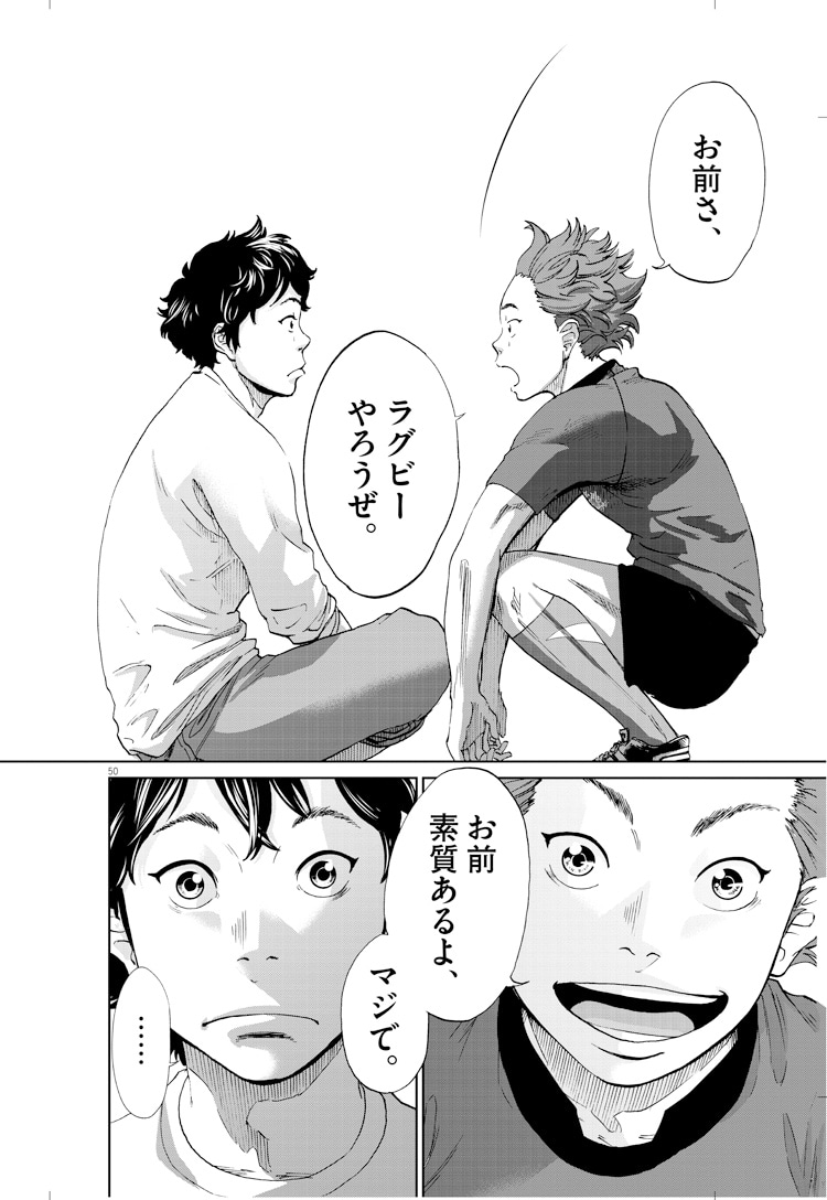 「ブルタックル」より。