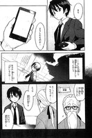 「異世界はスマートフォンとともに。」第1話より。