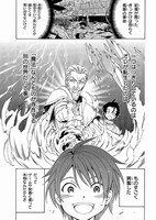 コミカライズ版「賢者の孫」1巻より