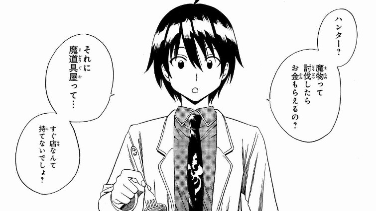 コミカライズ版「賢者の孫」1巻より