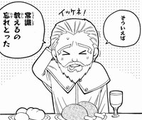 コミカライズ版「賢者の孫」1巻より