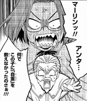 コミカライズ版「賢者の孫」1巻より