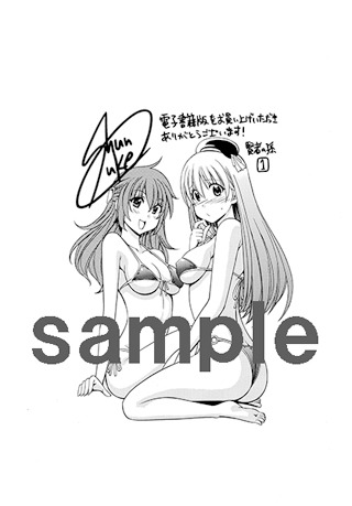 電子書籍版特典イラスト