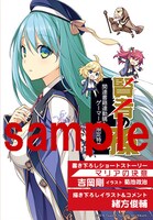 ゲーマーズ特典の4Pブックレット。