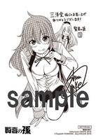 三洋堂書店特典のイラストカード。