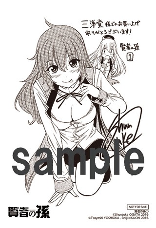 三洋堂書店特典のイラストカード。
