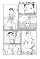 「きょうの灸せんせい」より。