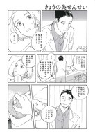 「きょうの灸せんせい」より。