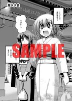 メロンブックス各店：三宅大志描き下ろし入り4Pリーフレット