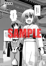 メロンブックス各店：三宅大志描き下ろし入り4Pリーフレット