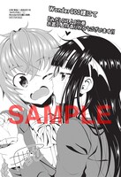 WonderGOO（一部店舗除く）：林哲也描き下ろしポストカード