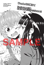 WonderGOO（一部店舗除く）：林哲也描き下ろしポストカード