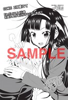 COMIC ZIN：林哲也描き下ろしイラストカード