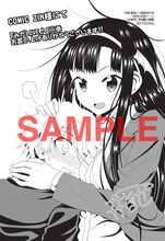 COMIC ZIN：林哲也描き下ろしイラストカード