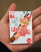 「はたらく細胞」 のメモ帳。