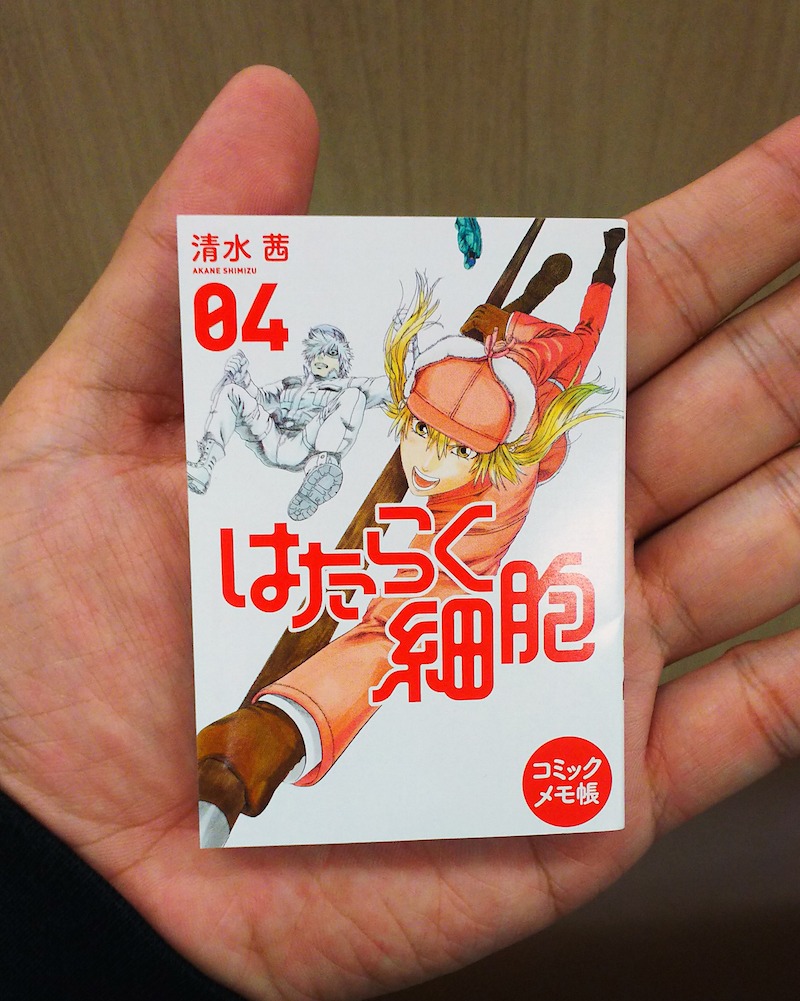 「はたらく細胞」 のメモ帳。
