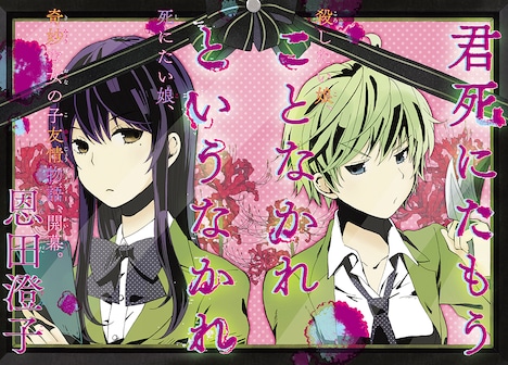 「君死にたもうことなかれというなかれ」の扉ページ。