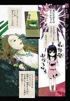 「君死にたもうことなかれというなかれ」より。