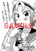 文教堂書店・アニメガ各店（一部店舗除く）：安藤正基描き下ろしイラストカード