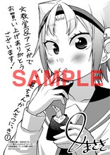 文教堂書店・アニメガ各店（一部店舗除く）：安藤正基描き下ろしイラストカード