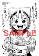 喜久屋書店各店（一部店舗除く）：安藤正基描き下ろしペーパー