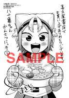 喜久屋書店各店（一部店舗除く）：安藤正基描き下ろしペーパー