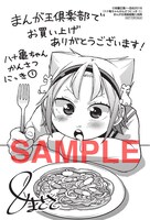 まんが王倶楽部：安藤正基描き下ろしイラストカード