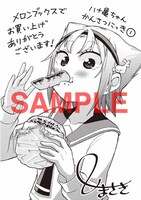 メロンブックス各店：安藤正基描き下ろし入り4Pリーフレット