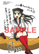 三洋堂書店（一部店舗除く）：安藤正基描き下ろしカラーイラストカード