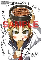 WonderGOO各店（一部店舗除く）：安藤正基描き下ろしカラーポストカード