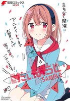 アニメイト特典のメッセージシート。