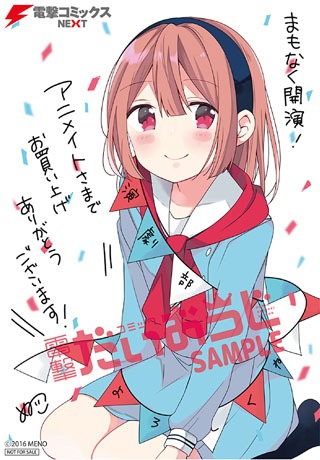 アニメイト特典のメッセージシート。