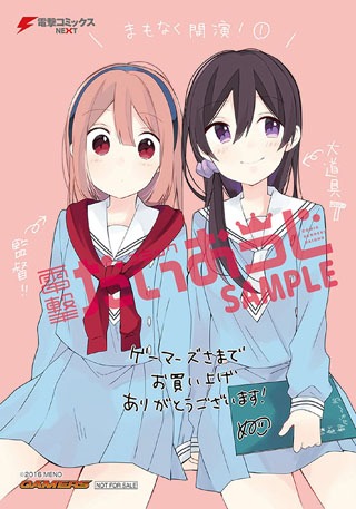 ゲーマーズ特典のブロマイド。