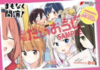 メロンブックス特典の4Pリーフレット。