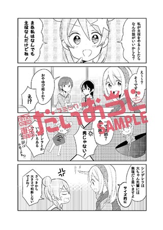 メロンブックス特典の4Pリーフレット。