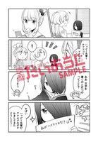 とらのあな特典の4Pリーフレット。