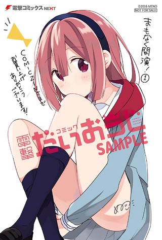 COMIC ZIN特典のイラストカード。