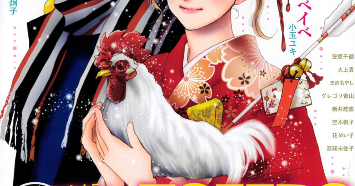 田村由美が描く78ページの読み切りがflowersに、「7SEEDS」と2本立て 